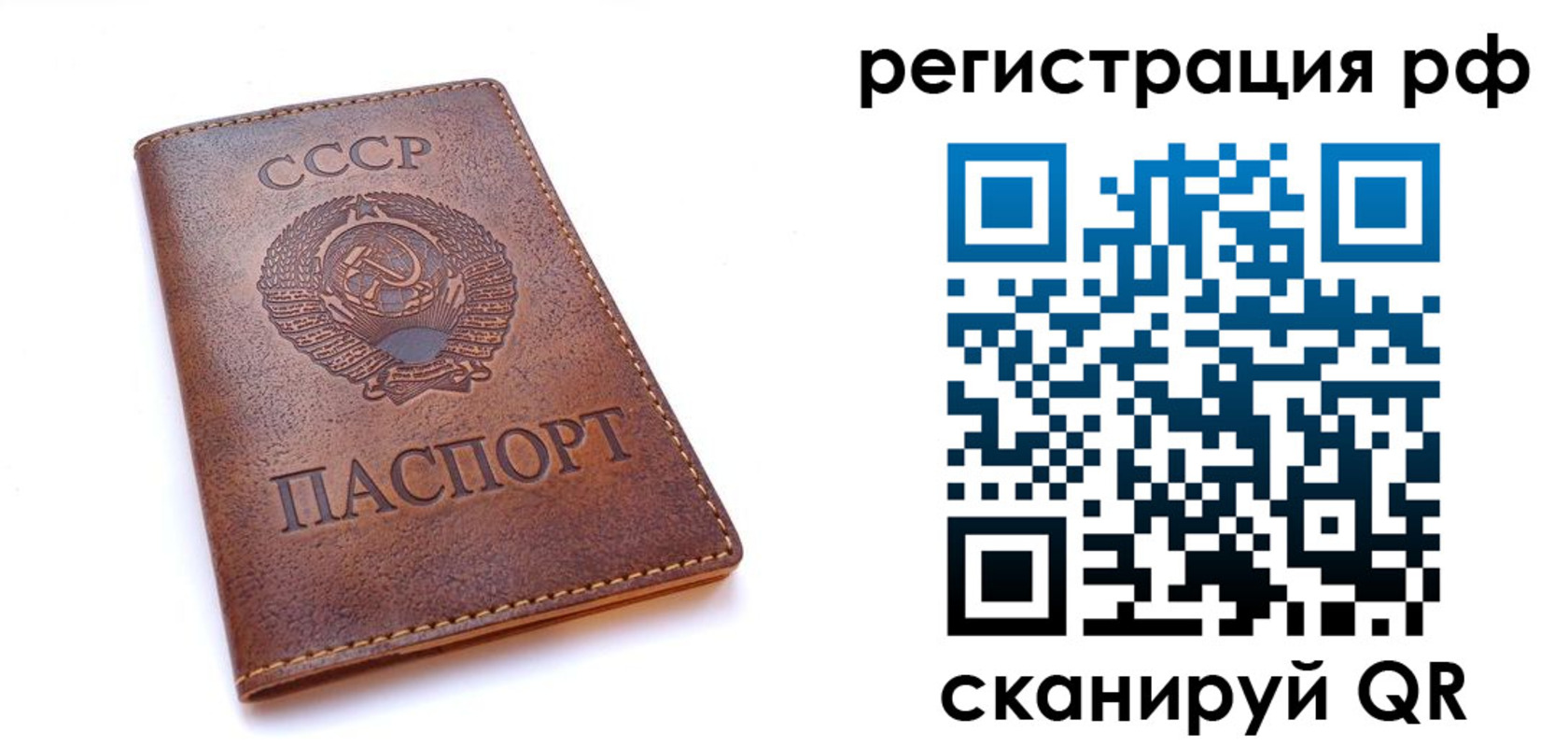временная регистрация в квартире в Ефремове