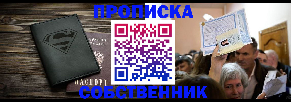 прописка для кредита в Ефремове
