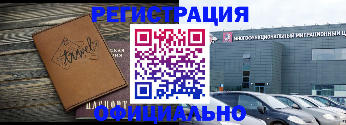 прописка для военкомата в Ефремове