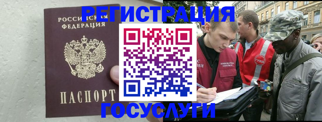 временная регистрация госуслуги в Ефремове